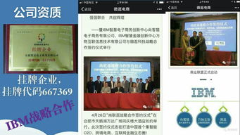 攜手微逛科技 共享技能藍(lán)海啟航，誠(chéng)邀技術(shù)推廣伙伴加盟共創(chuàng)未來